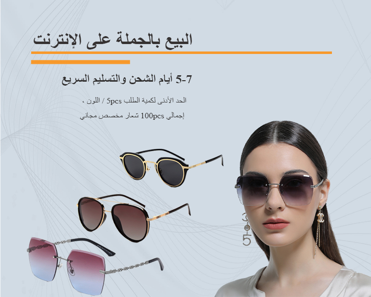 Principi e selezione degli occhiali da sole Tr90